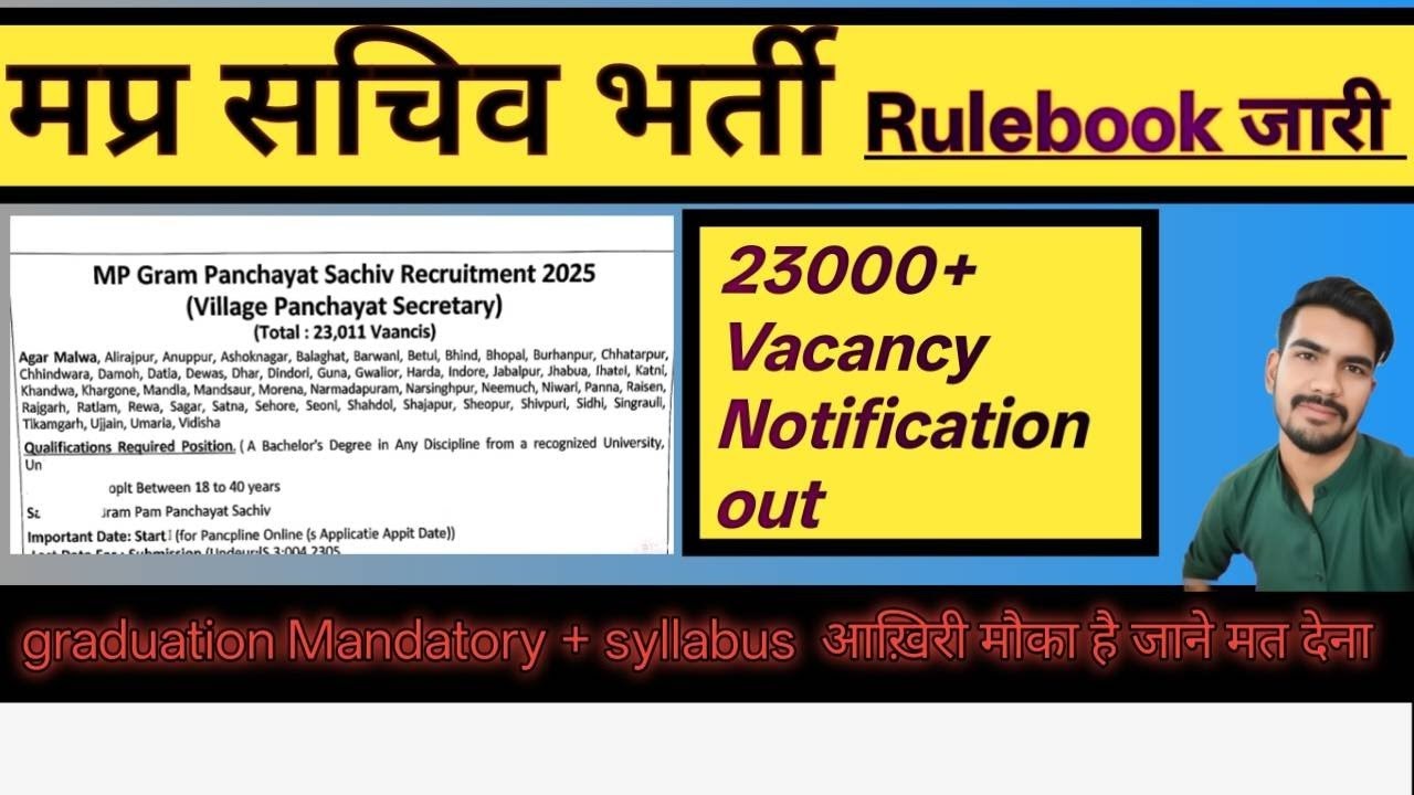 MP Gram Panchayat Sachiv Vacancy 2025 - Everything You Need To Know
