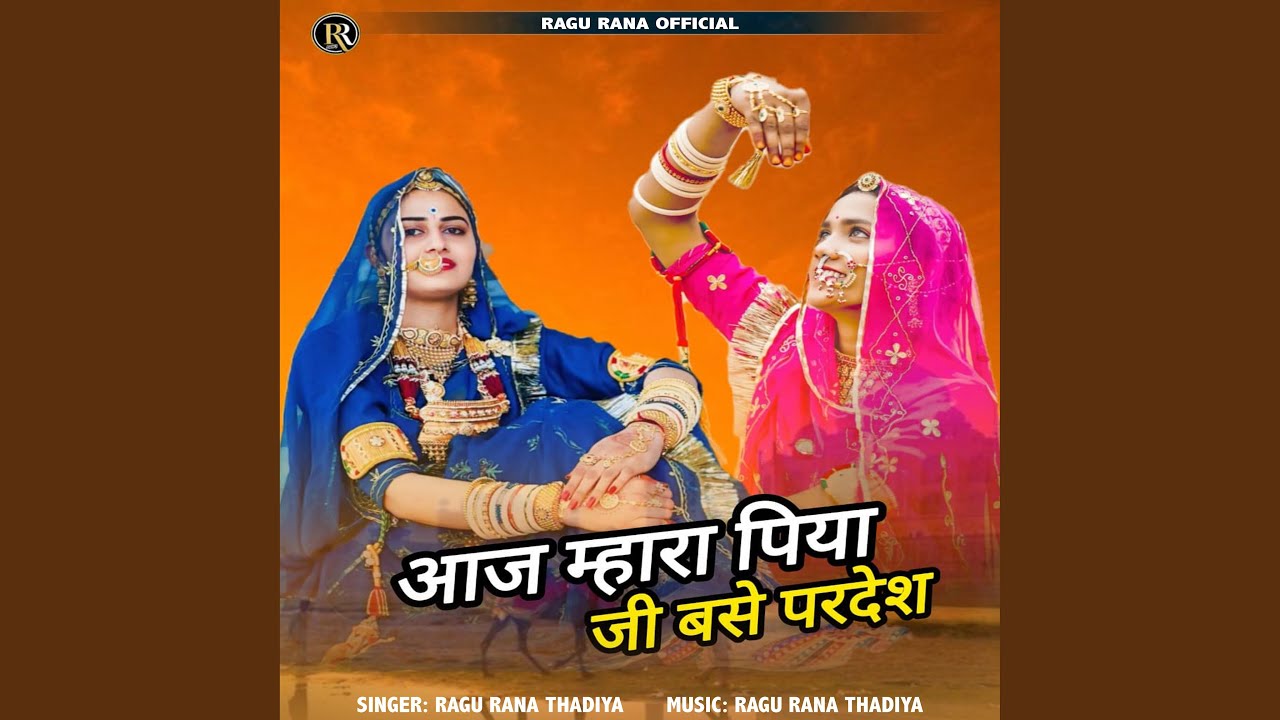 Aaj Mhara Piya Ji Base Pardesh