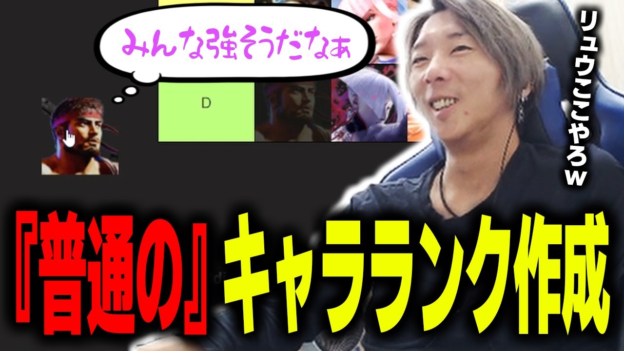 【スト６】モテキャラだけでは終わらない！ちゃんと 