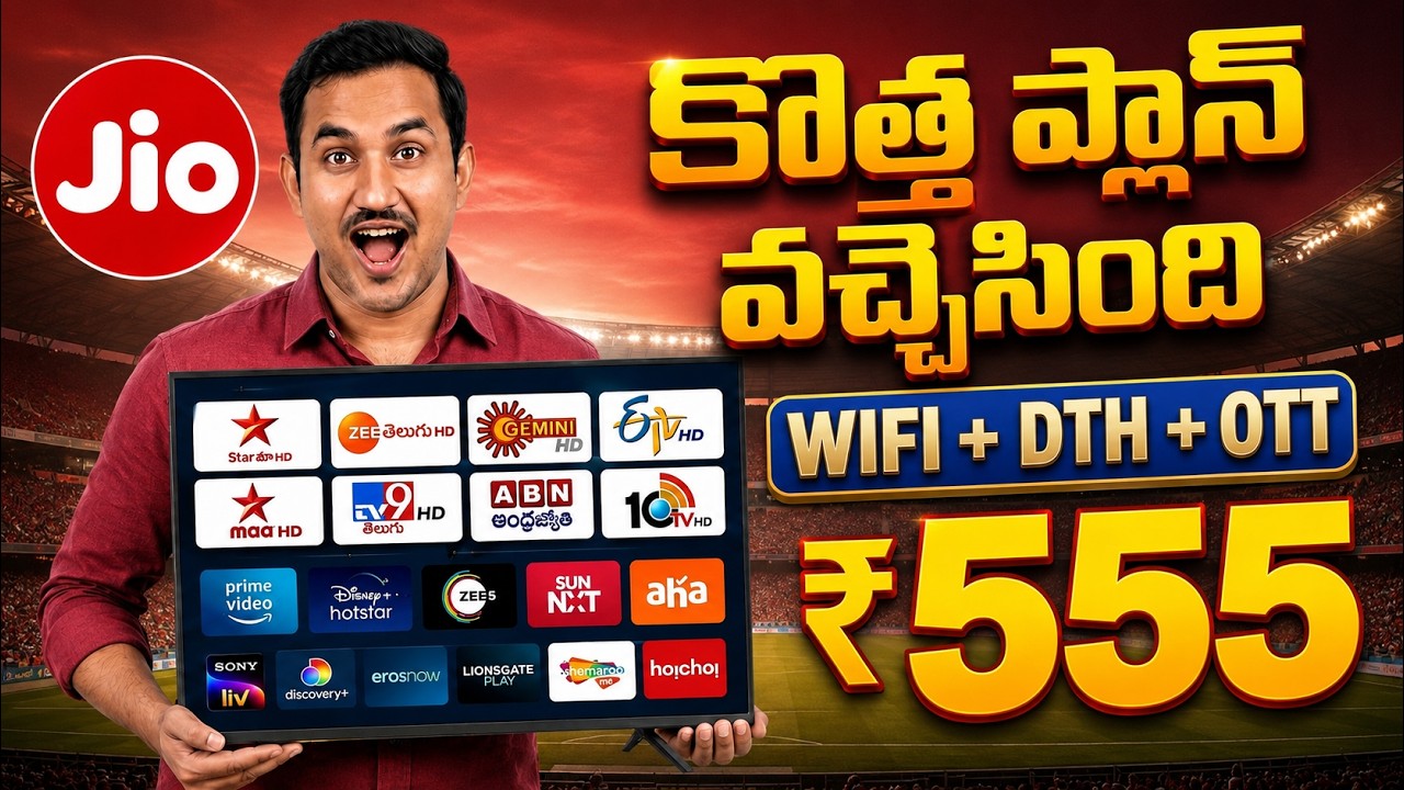 Jio Home 3-in-1 Plan: Get Everything You Need for Rs 555
