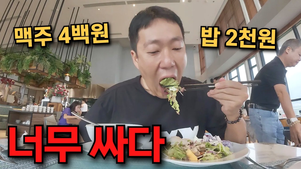 다낭보다 싸고, 한국인 없는 진짜 가성비 휴양지 [꾸이년]