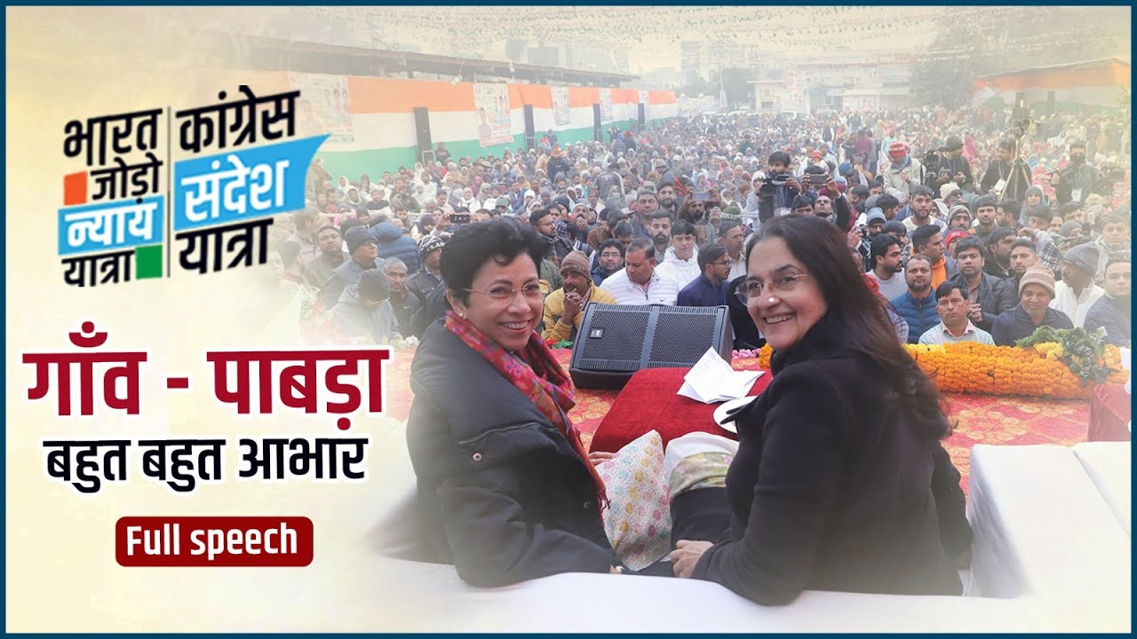 Kumari Selja Full Speech From Pabra I Congress Sandesh Yatra