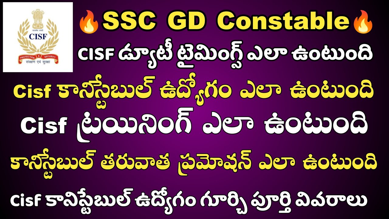 Ssc gd constable/ cisf constable job profile/ cisf constable training / duty of a cisf constable