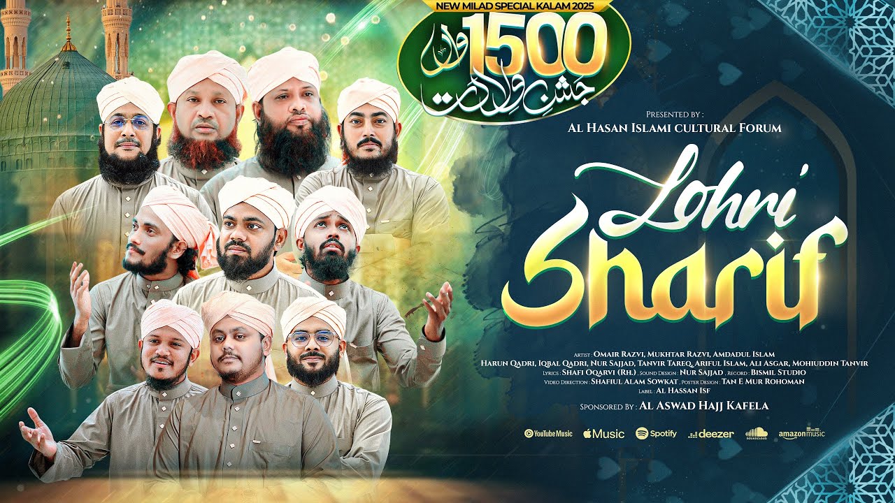 1500 Miladunnabi Special Lohri Sharif | Al Hassan | Allah Allah Allaho La Illahu |10 Star in 1 frame