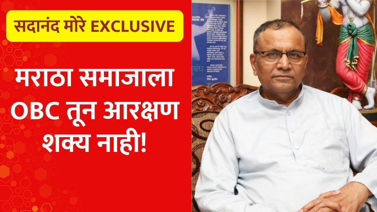 मराठा-ओबीसी आरक्षण संघर्षात महाराष्ट्र 100 वर्ष मागे गेला, सदानंद मोरेंशी NDTV मराठीची खास चर्चा
