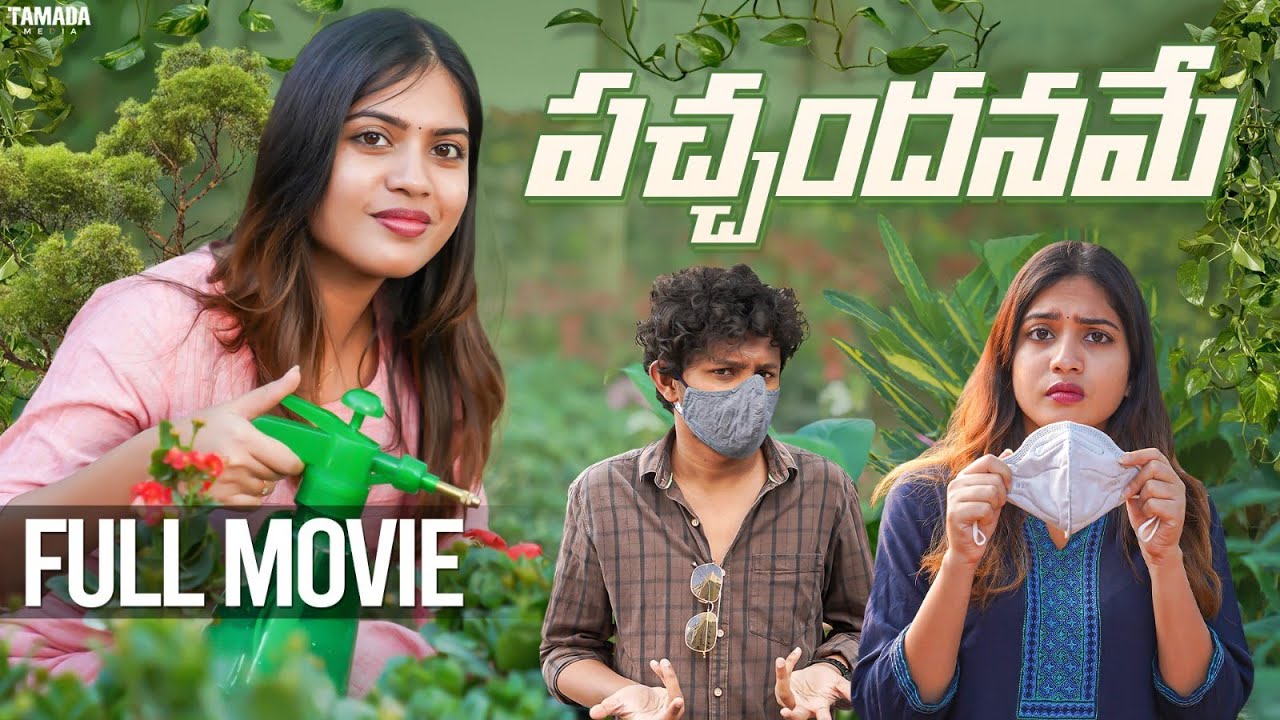 Pachandhanamey - Full Movie | Wirally Originals | Tamada Media