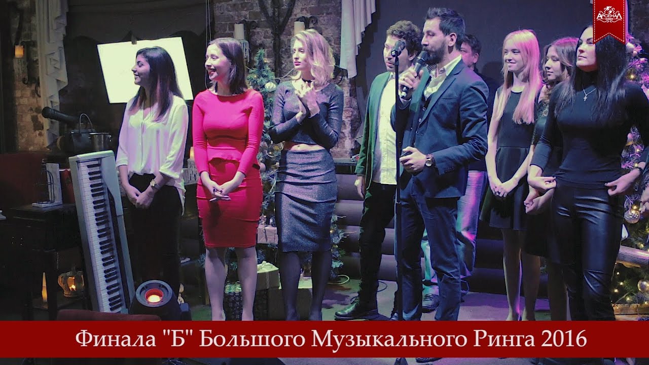 Арт-Кафе АРСЕНАЛ | Музыкальный ринг | финал Б | TS Studio version