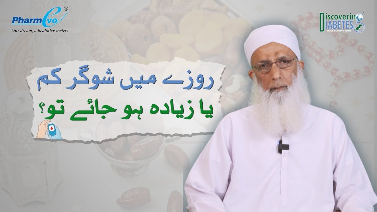 Diabetes and Ramadan: Expert guidance from Prof. Dr. Yaqoob Ahmedani