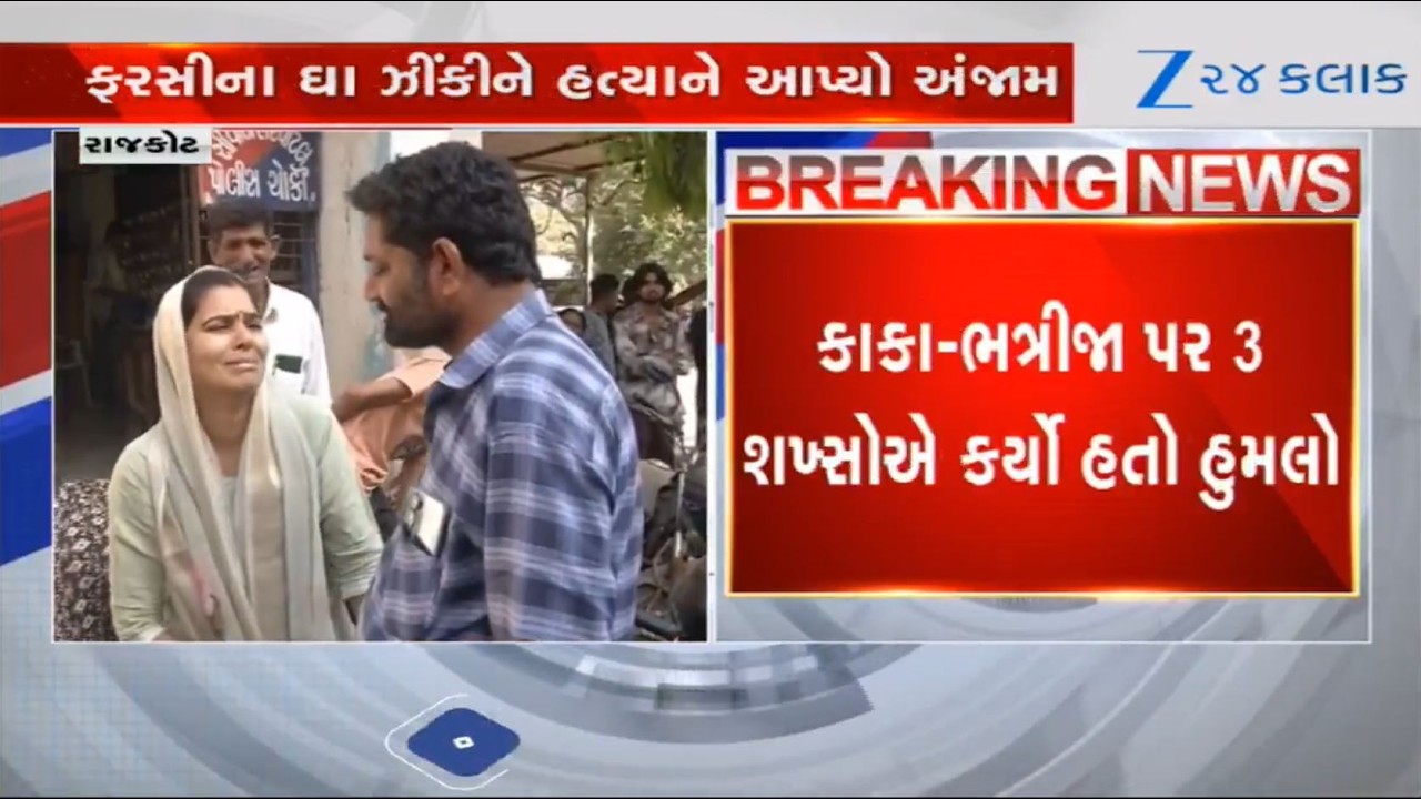 Gujarat: Man killed over social media post in Rajkot's Raiyadhar; family denies to accept dead body