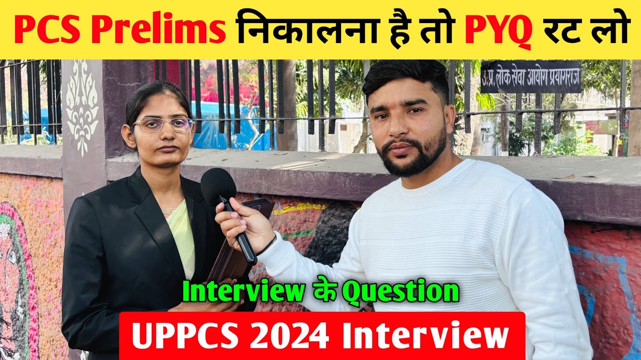 PCS Prelims निकालना है तो PYQ रट लो 🔥 | UPPSC 2024 Interview | Uppsc Prelims Strategy