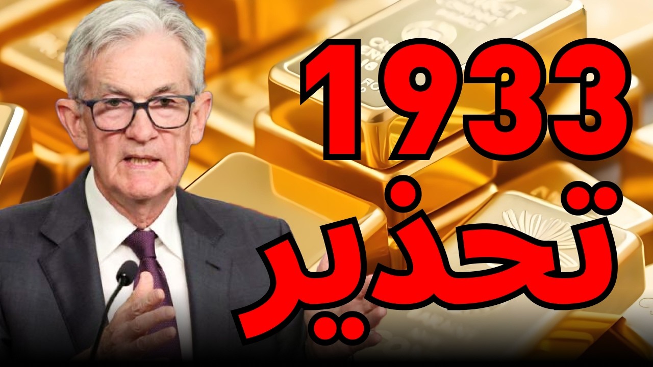 300$ تبخّرت! هل ما يحدث بداية حرب رأس المال؟🔥#الذهب #الفضة #اسعارالذهب