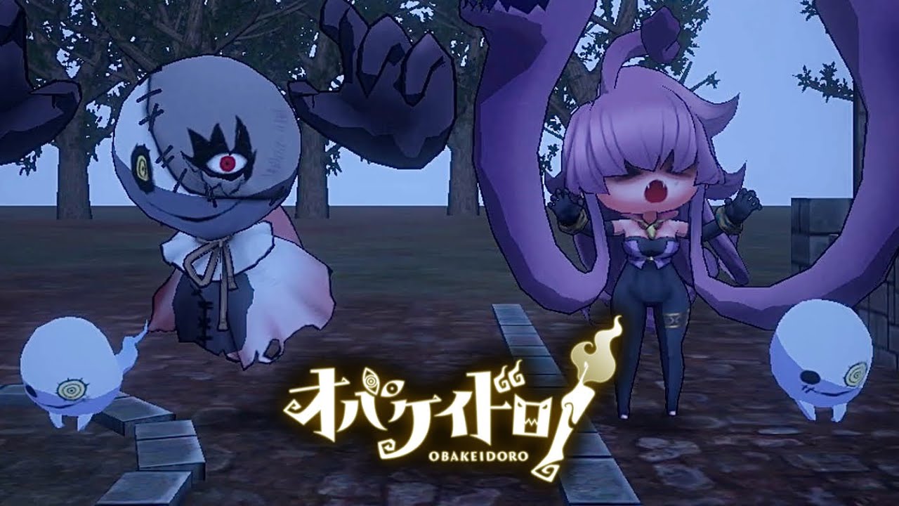 オバケイドロ2に向けて数年ぶりに私の実力を見せます【オバケイドロ】