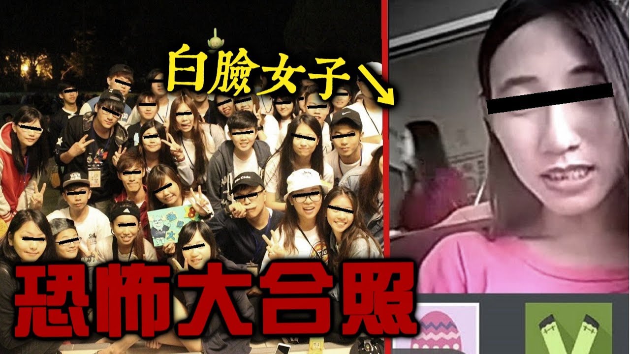 【網友投稿#５】靈異大合照！臉色慘白的女子！(王狗)