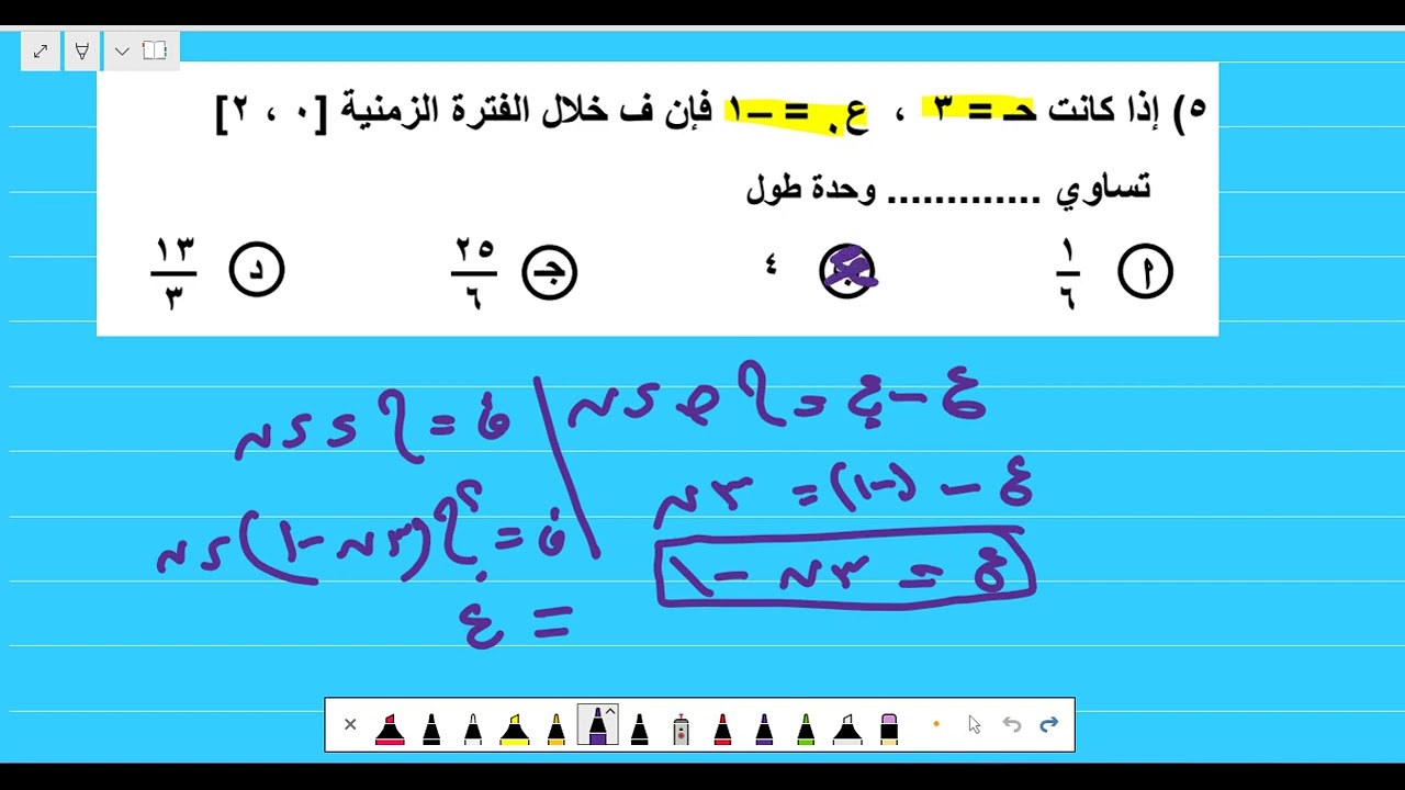 حل الامتحان التجريبى ديناميكا ازهر 2024