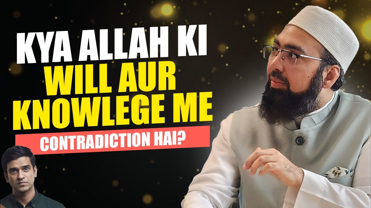 Kya Allah Ki Will Aur Knowlege Me Contradiction Hai?