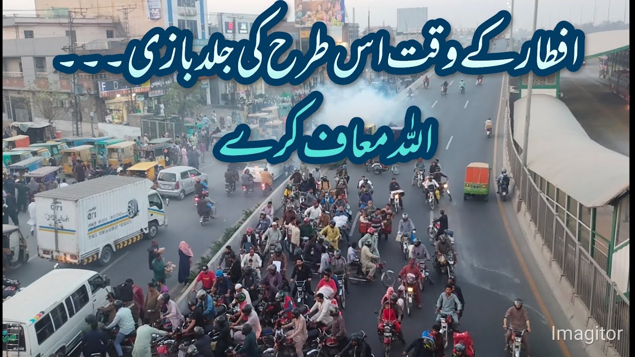 Rush Hour Before Fast Breaking  | Such Dikhao