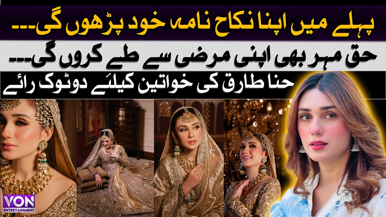 I&rsquo;ll Read My Own Nikah Nama & Decide My Haq Mehr | Hina Tariq&rsquo;s Bold Take on Marriage | VON