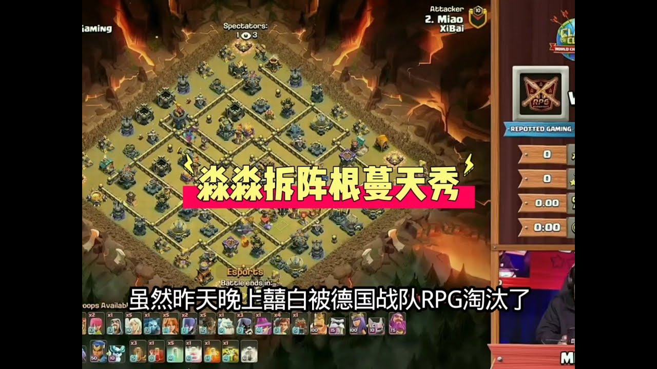 部落衝突：囍白雖敗猶榮，淼淼這刀太秀了！ 【南國雪】