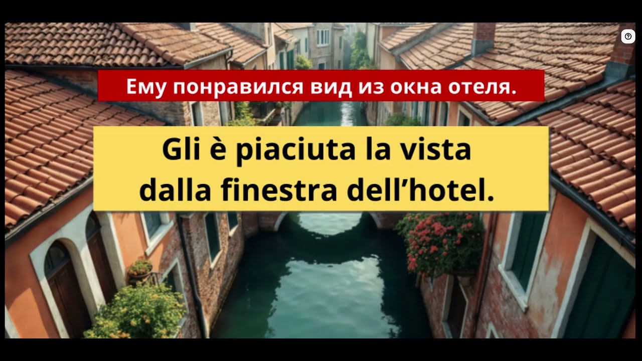 Lingua italiana. Речевой тренажёр. Mi Piace/ Mi Piacciono