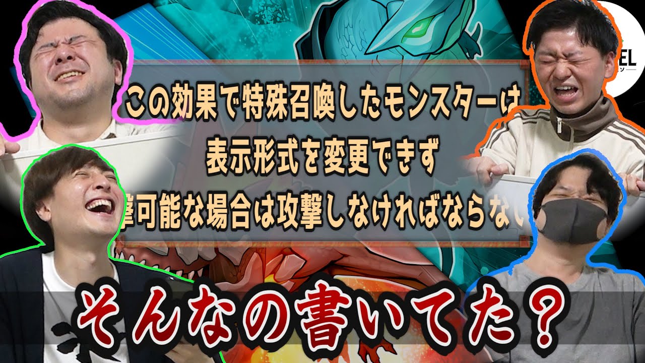 【ニュロる】今度はチーム対抗！遊戯王知られざるテキストクイズデメリット編！！【#ミソのデュエルのミソ】【#城下町デュエル】