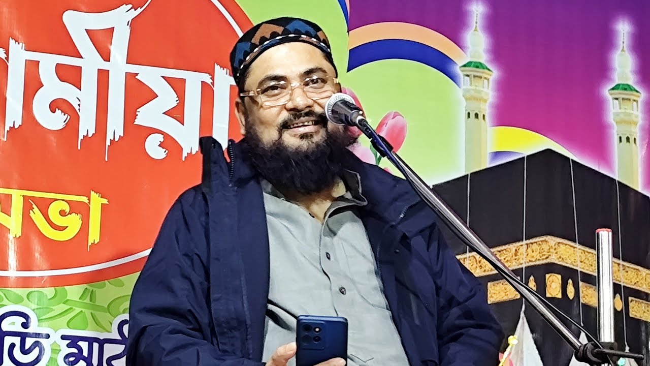পীরজাদা মিনহাজ উদ্দিন সিদ্দিকী ভাইজান┇চন্ডীবাড়ি মাঠপাড়া থেকে সরাসরি লাইভ সম্প্রচার