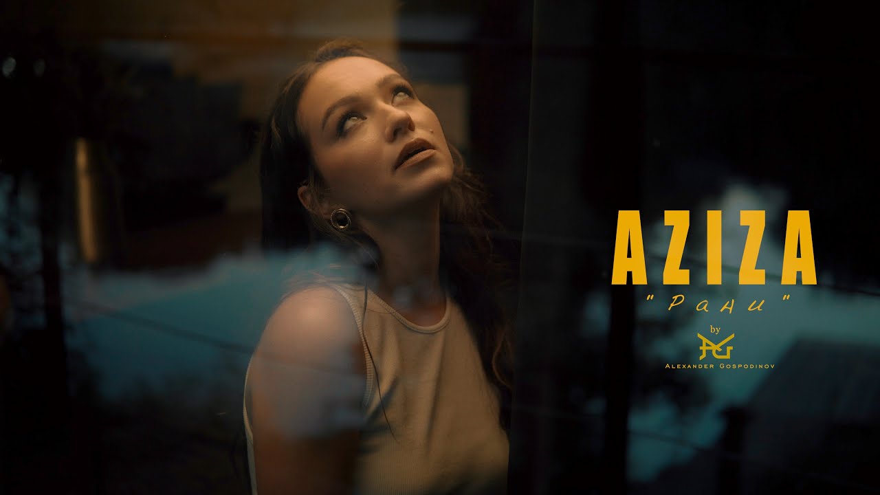 АЗІЗА - Рани (Official Music Video)