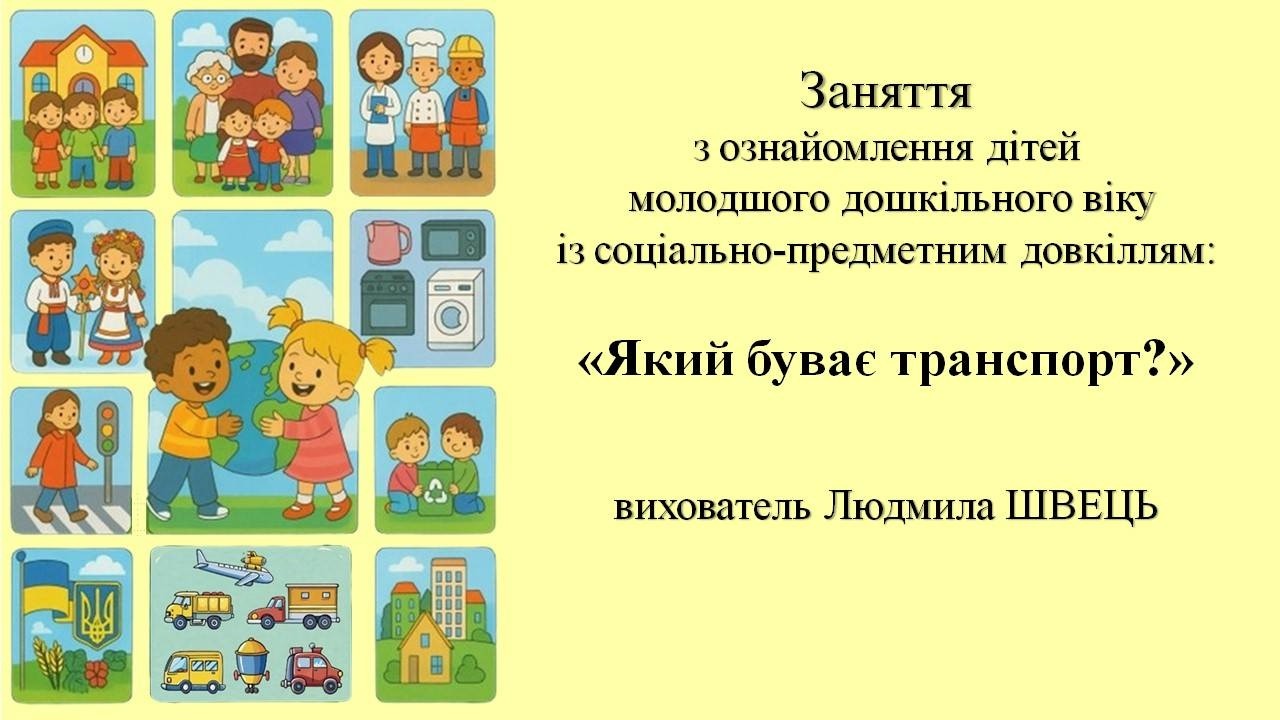 26.  Тема: 