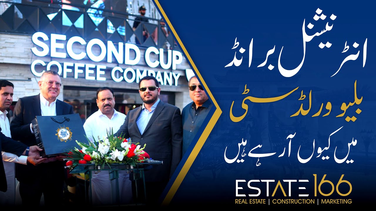 Why international brands coming to Blue World City? Second Cup Coffee | By Akhtar Abbas Estate166