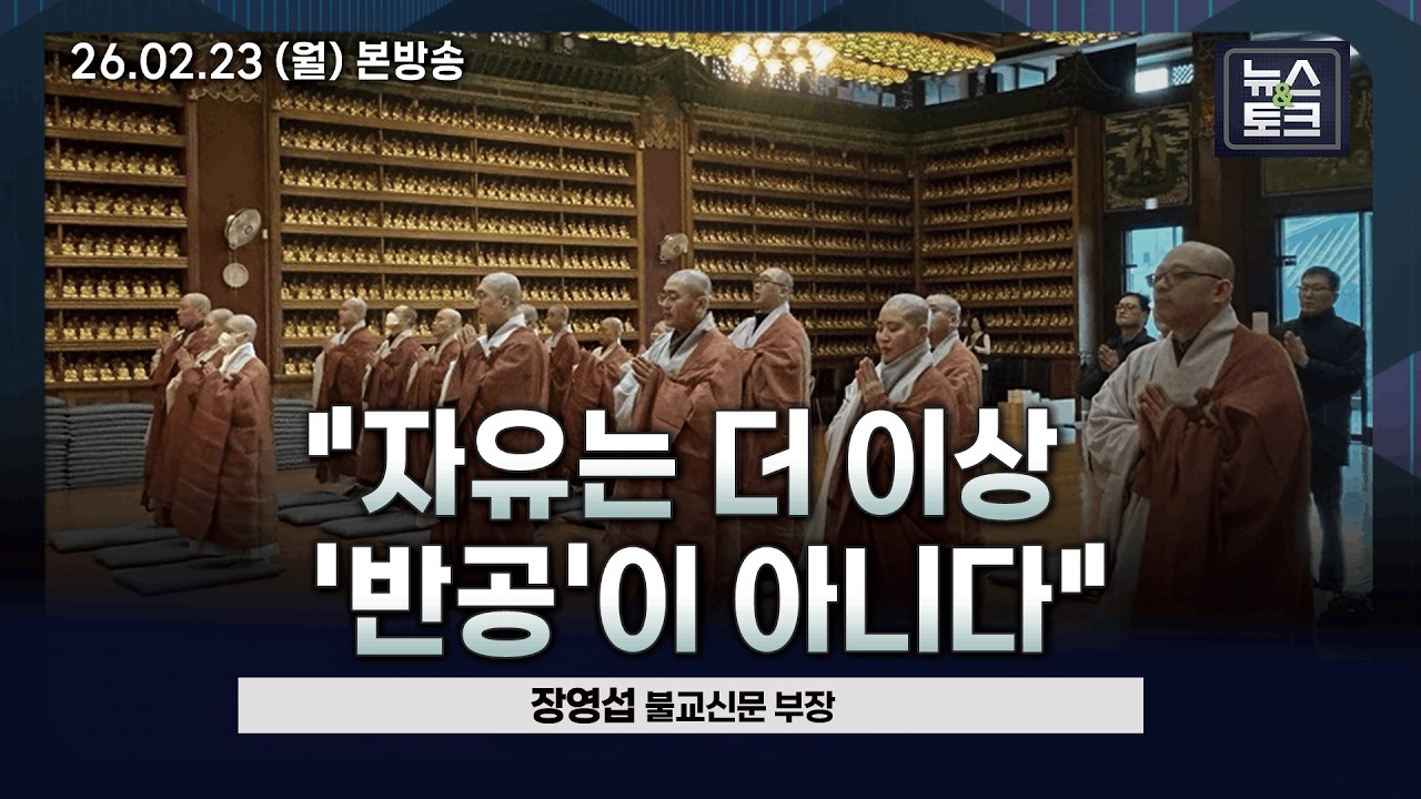 [BBS 뉴스&토크] 