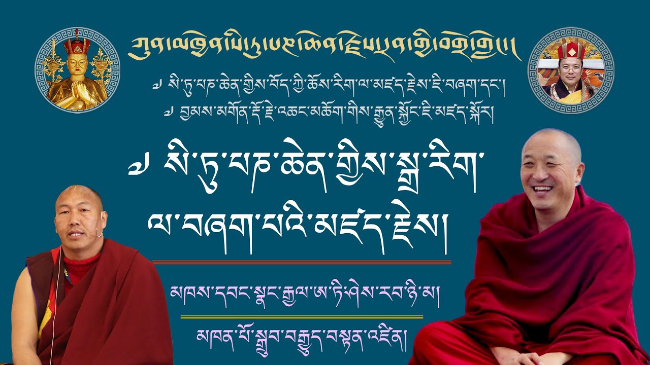 ༧ ཀུན་མཁྱེན་སི་ཏུ་པཎ་ཆེན་གྱིས་སྒྲ་རིག་ལ་བཞག་པའི་མཛད་རྗེས། མཁས་དབང་སྣང་རྒྱལ་ཨ་ཏི་ཤེས་རབ་ཉི་མ།