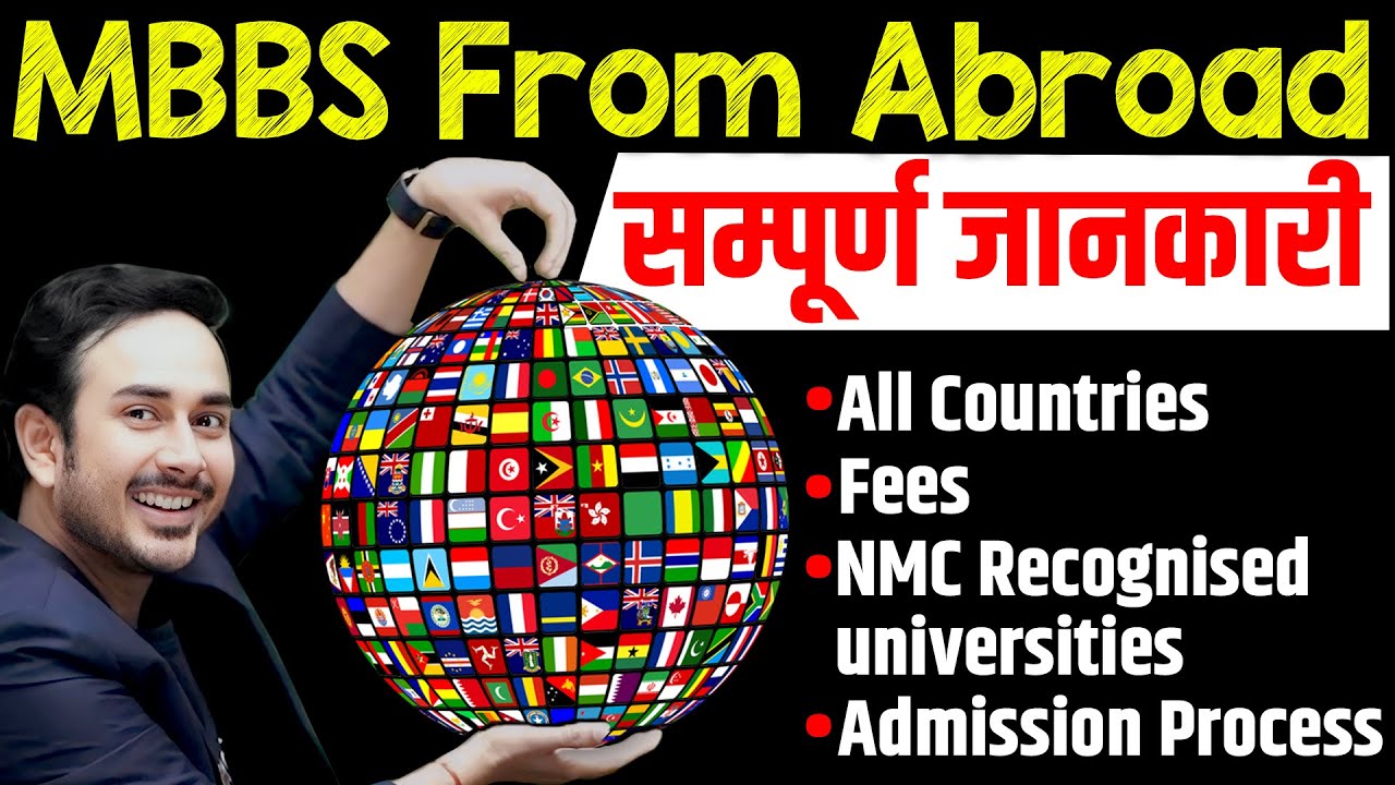 All About MBBS from abroad | Fees | Admission Process | Countries | NEET | NTA | NMC | Russia