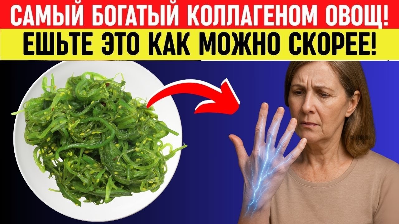 Онемение рук и ног? Эти 8 овощей восстановят чувствительность и силу!