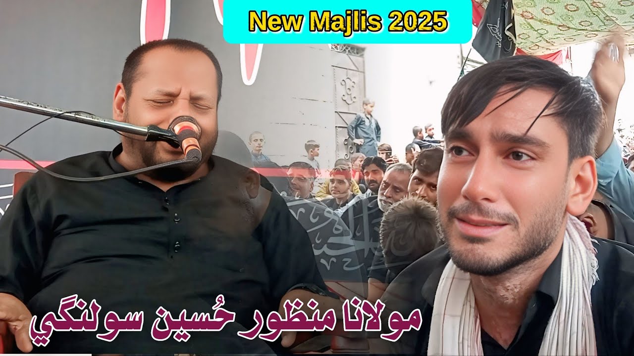 Qayamat Khaiz Masaib 😭 | Maulana Manzoor Hussain Solangi | New Sindhi Majlis 2025