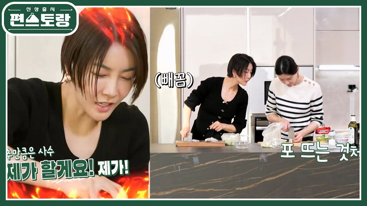 차예련, 진서연에게 누룽지리소토 전수! 열정과다 진서연, 그 모습에 빵 터진 예련 [신상출시 편스토랑/Fun-Staurant] | KBS 230623 방송