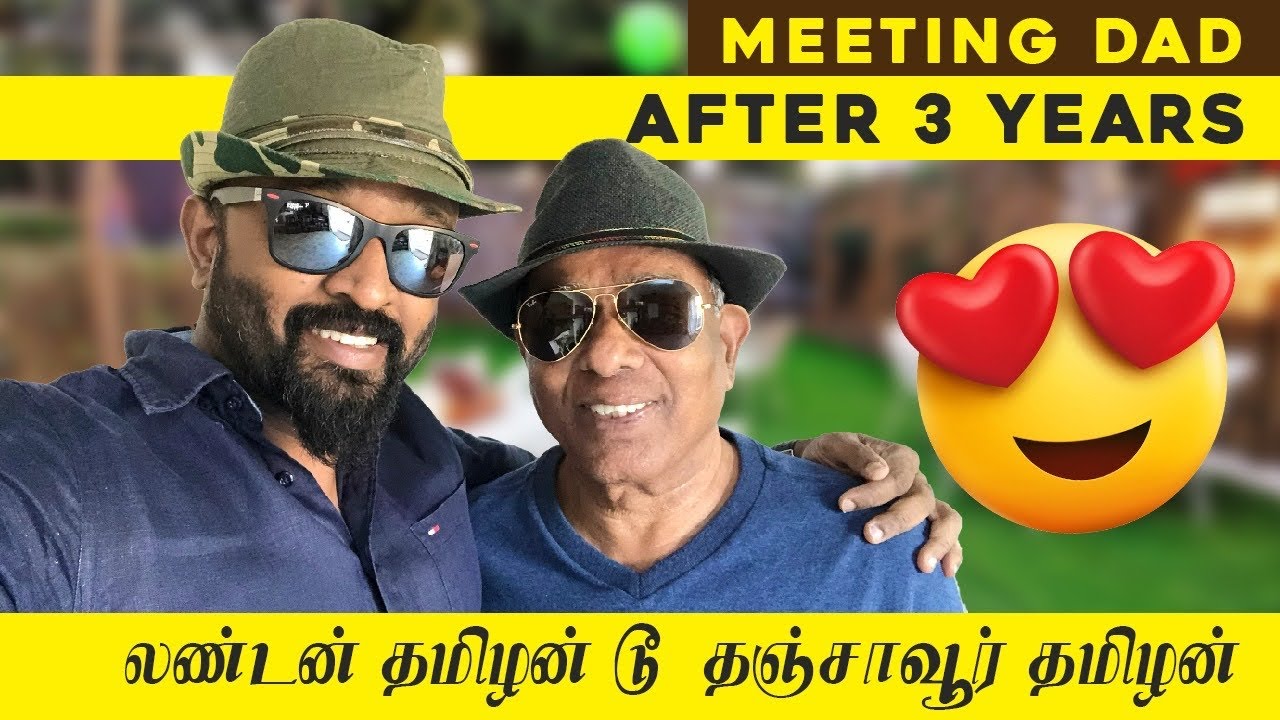 Meeting parents after 3 years | லண்டன தமிழன் to  தஞ்சாவூர் தமிழன் |London Tamil Vlog