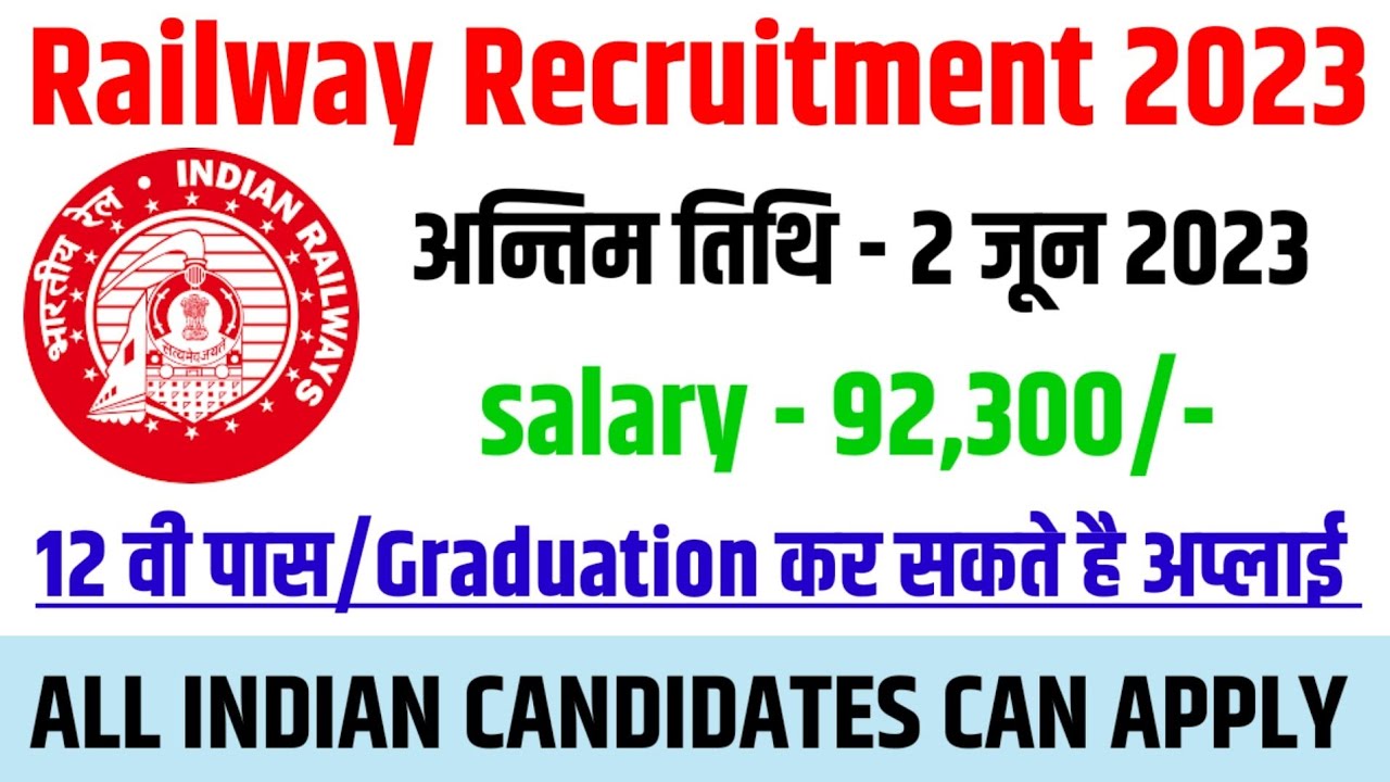 Railway vacancy 2023,RRB VACANCY, STAFF NURSE VACANCY, RAILWAY VACANCY, Railway staff nurse vacancy।