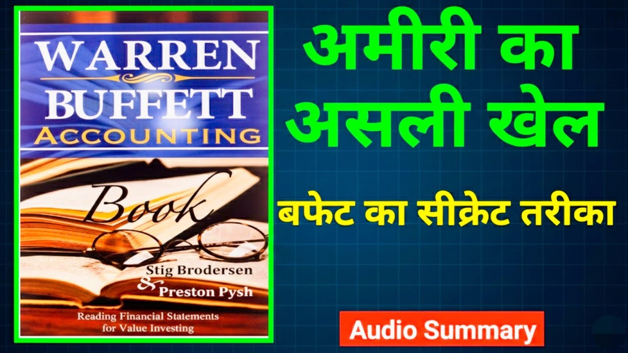 अमीर बनने का Warren Buffet Formula