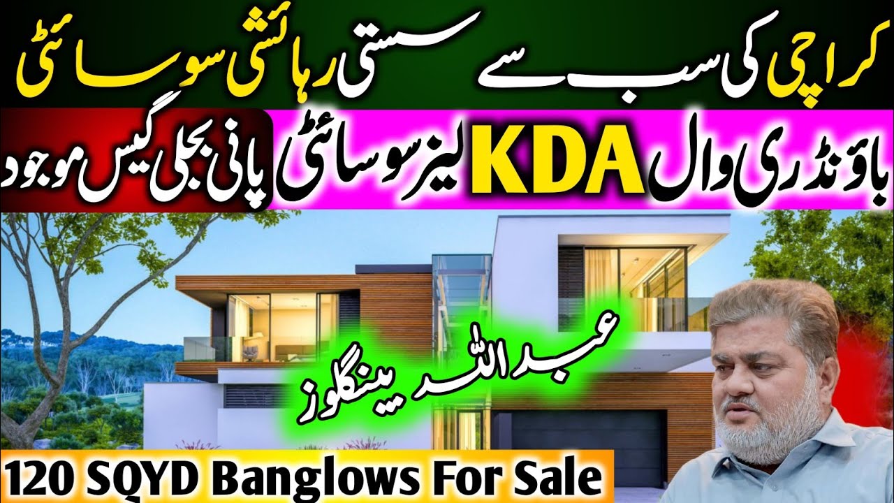 House for Sale in Karachi | 3 Rooms DD | Surjani Town House for Sale | عبداللہ بینگلوز سرجانی ٹاؤن