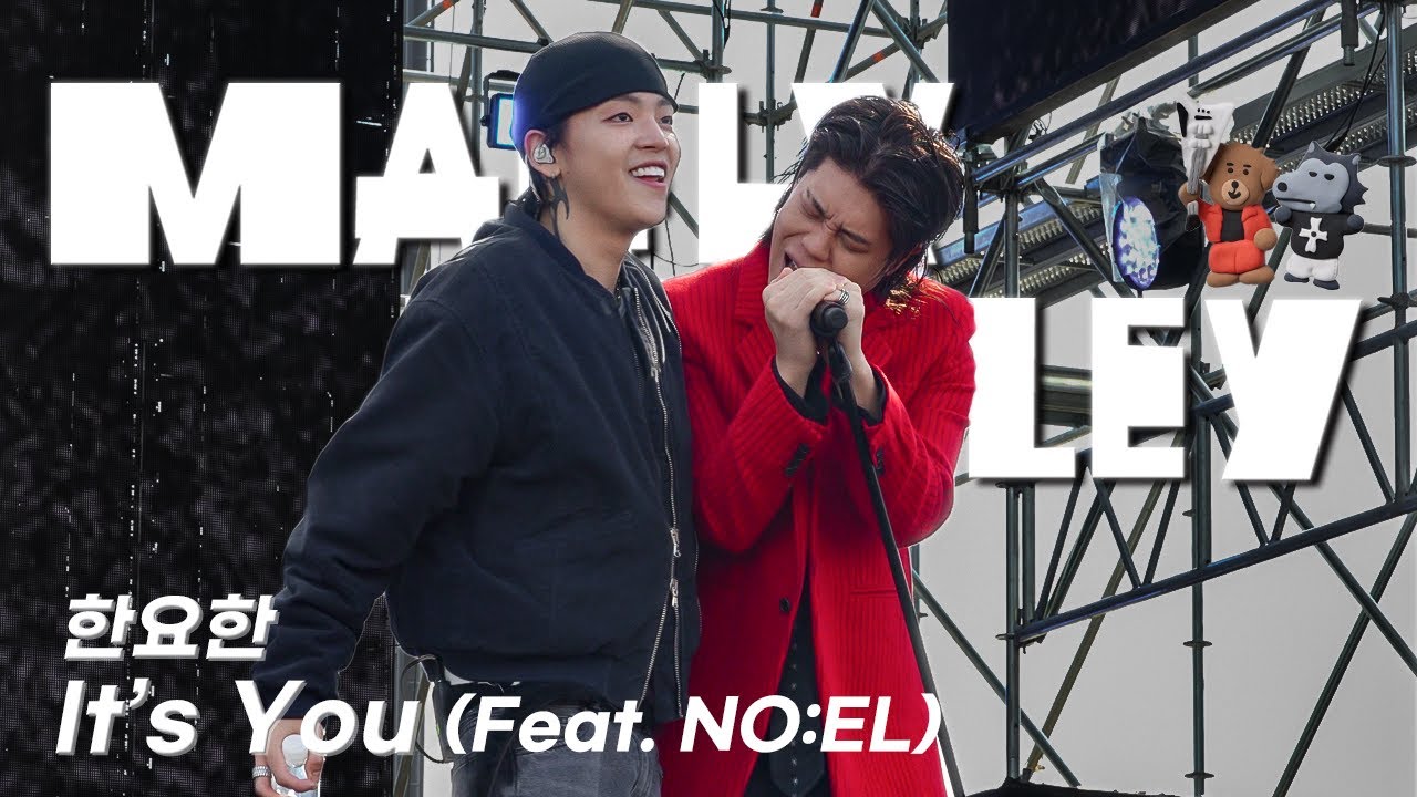 [4K] 한요한 - It's You (Feat. NO:EL) | 20251019 매들리 메들리 페스티벌 MADLY MEDLEY