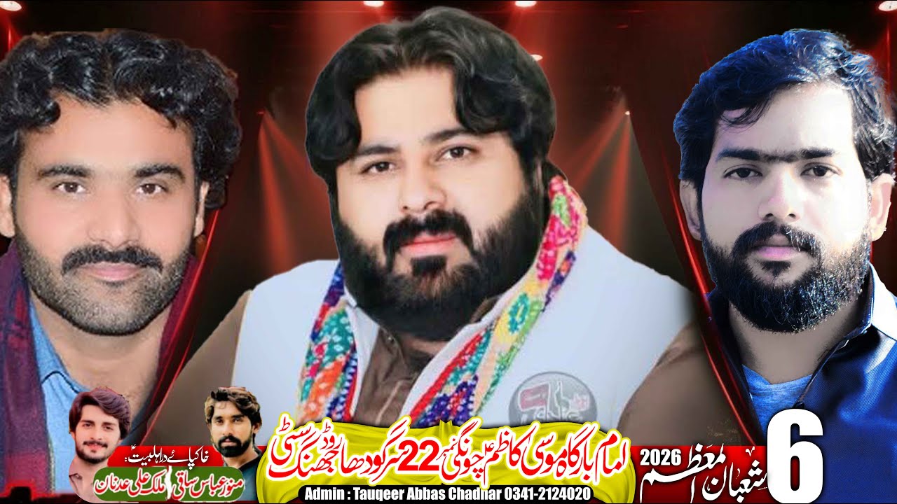 Live Jashan 6 Shuban 2026 || Imambargah Musa E Kazim Chungi No 22 Jhang City || Mair Majalis