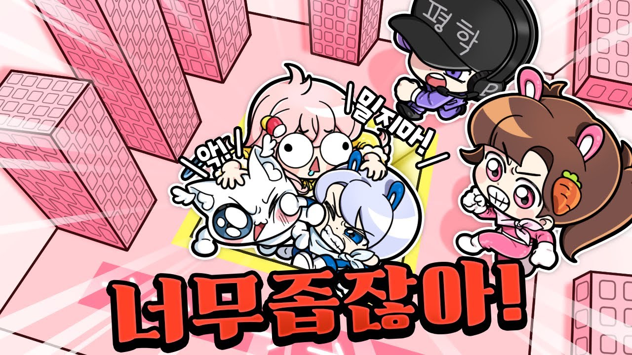 점프맵이 1칸!? 너무 좁아서 못 올라가는 점프맵!? 점점 넓어진다고?
