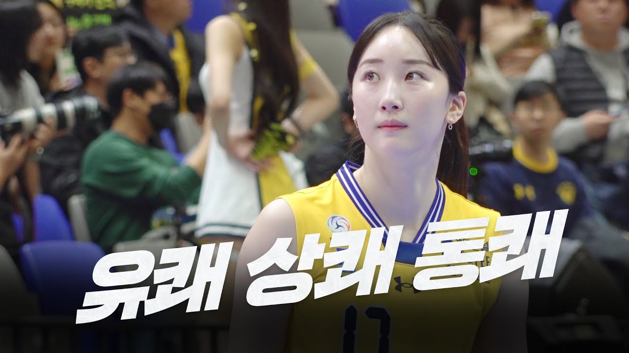치열했던 2위 자리, 상쾌한 승리 그리고 다시 돌아온 밸런스 게임! | 2R_Vs. GS칼텍스