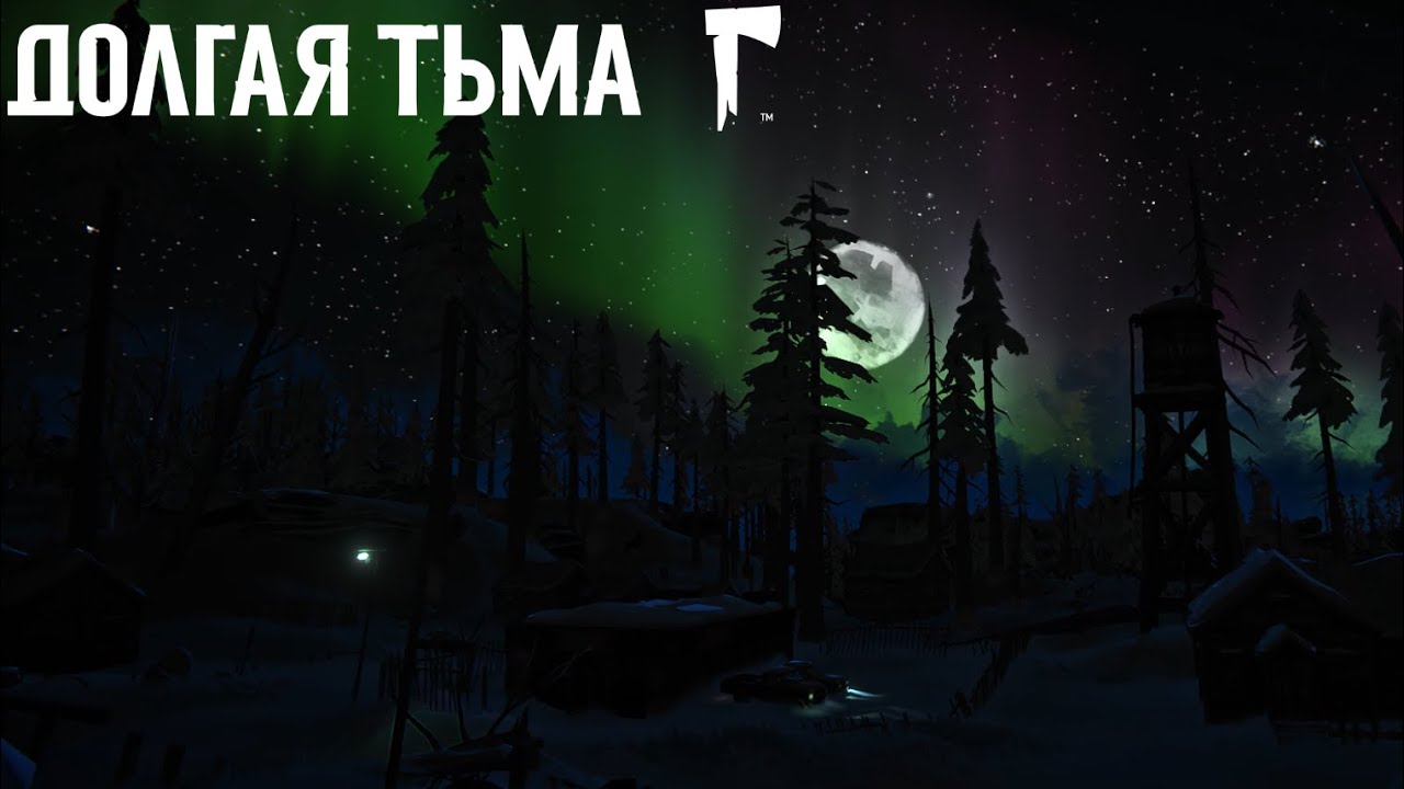 ОЧЕНЬ УСТАЛ ► The Long Dark №2