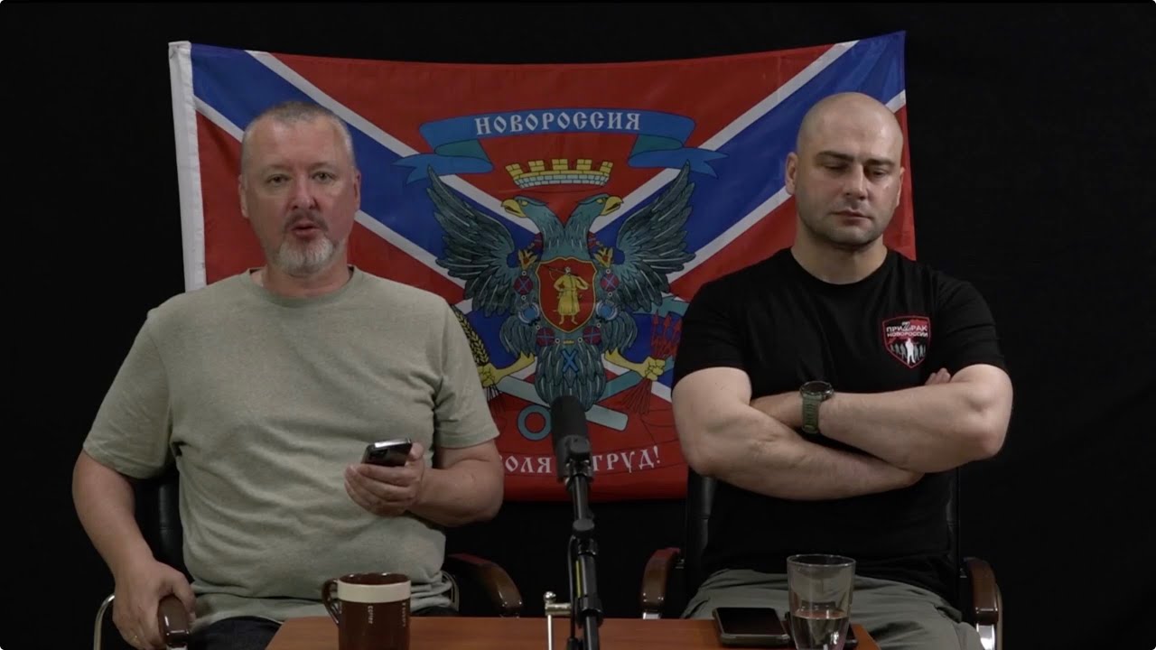 Стрелков и Грубник 23.06.2023