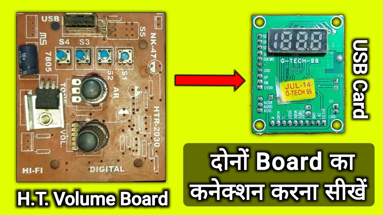 Home Theater Volume Board का कनेक्शन करना सीखें || Part 1|| हिंदी || You Like Electronic