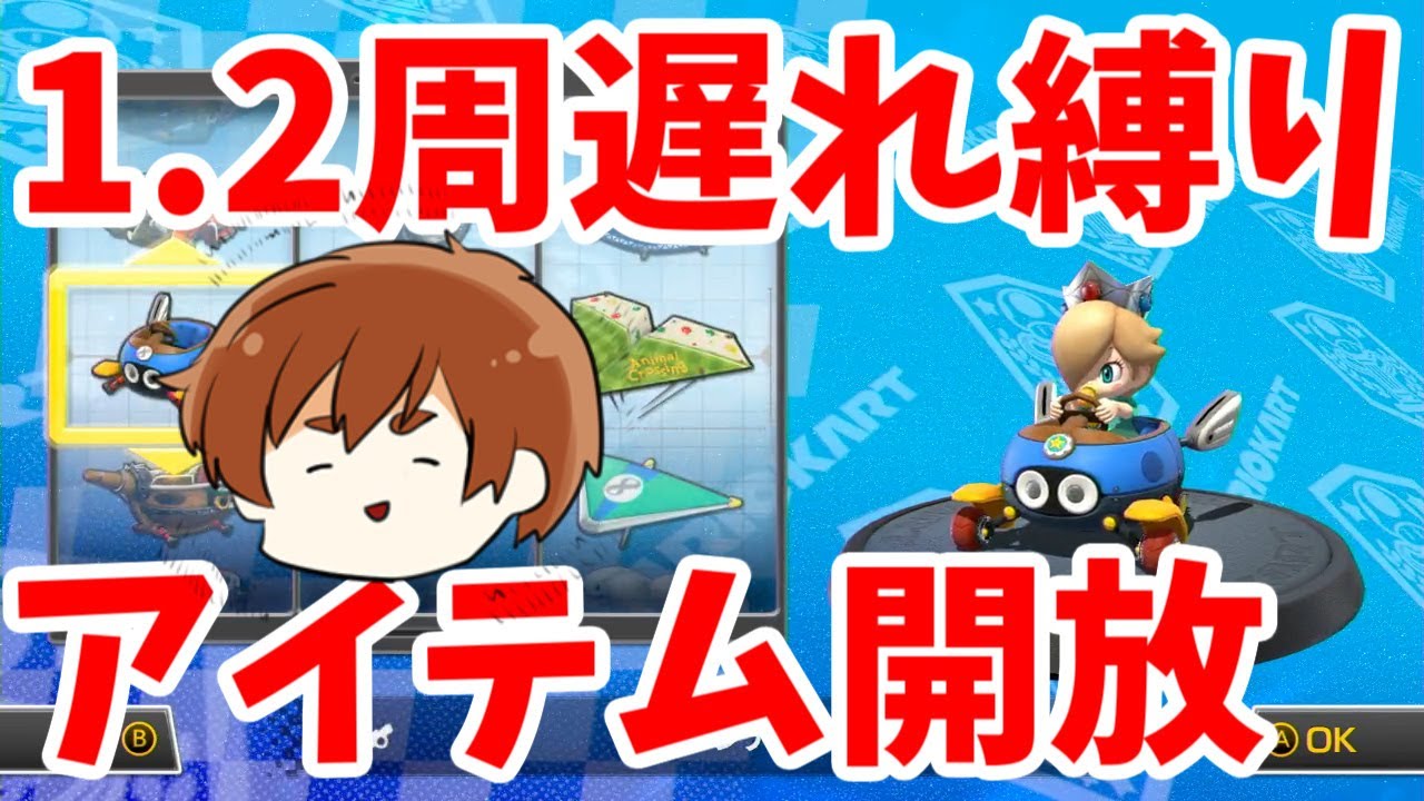 【マリカー8デラックス 実況】まさかの結果に咽び泣く。。。