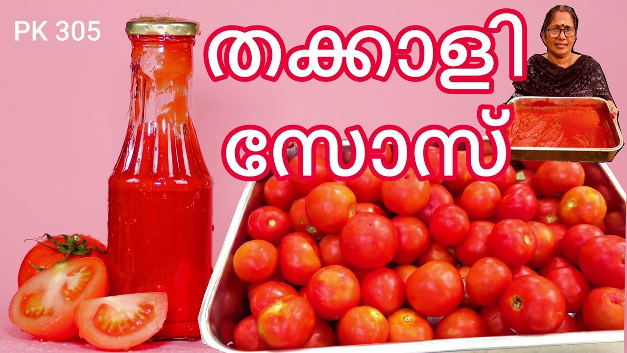 Tomato Sauce Recipe | Homemade Tomato Ketchup | Making tomato sauce easily at home |