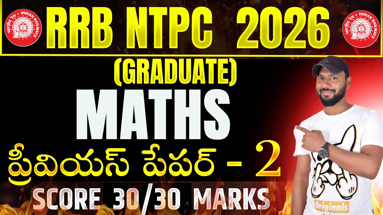 🔴LIVE 🔴రైల్వే NTPC 2026 MATHS PREVIOUS PAPER - 2 || RRB NTPC GRADUATE PREVIOUS PAPERS