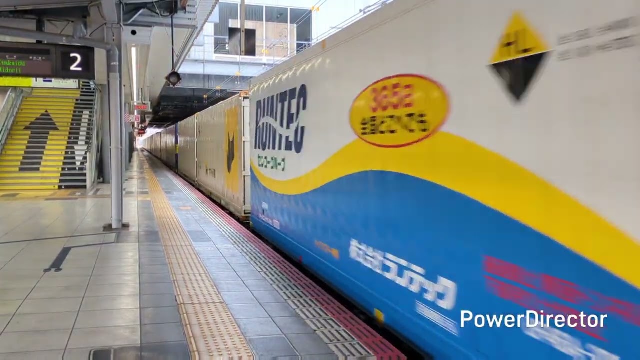 山陽貨物 まとめ