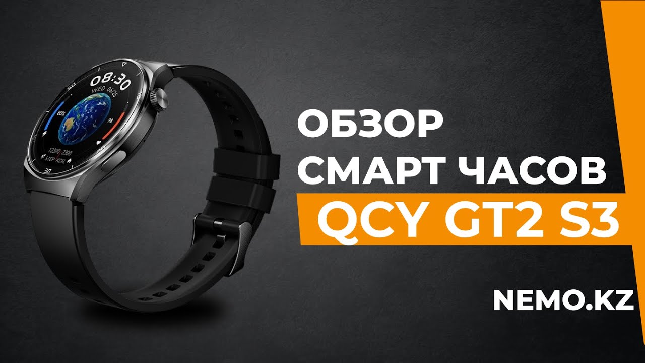 Смарт-часы QCY GT2 S3 Черный